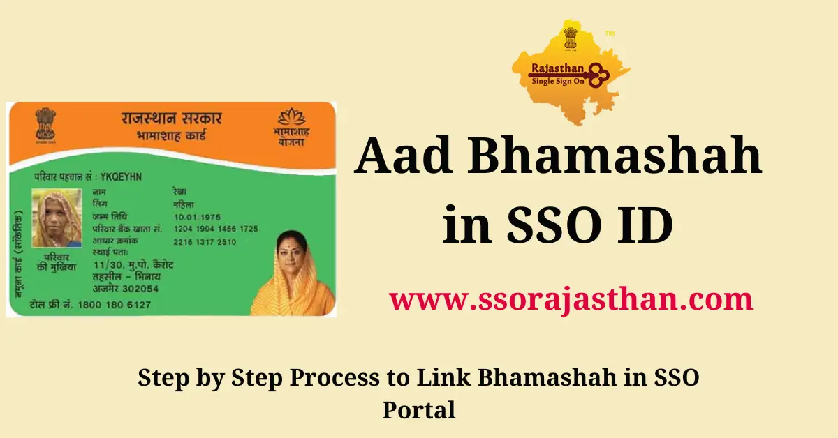 How to Add Bhamashah in SSO ID Step by Step Process
