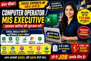 Computer Operator Job in Jaipur