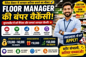 Floor Manager Job in Jaipur