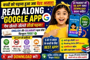 Read Along by Google App Download
