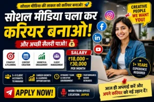 Social Media Executive Job in Jaipur
