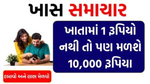 PM Jan Dhan Yojana 2026