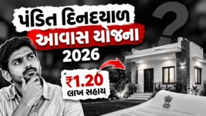 Pandit Dindayal Upadhyay Awas Yojana 2026