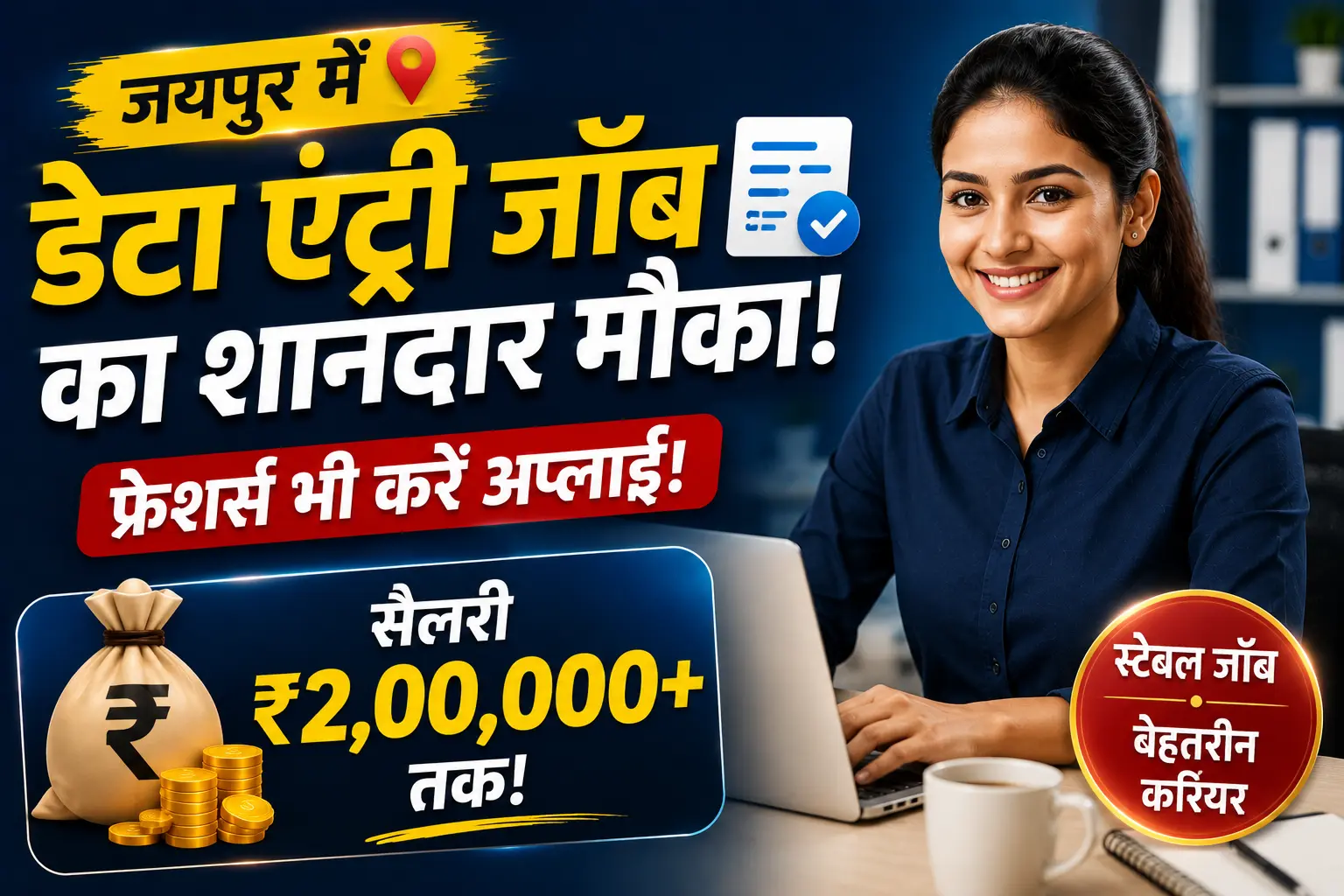 Data Entry Associate Job