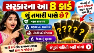 8 Important Government Cards
