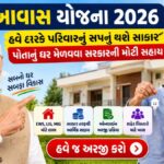 PM Awas Yojana 2026