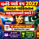 ODI World Cup 2027 Schedule