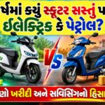 Electric vs Petrol Scooter 2026