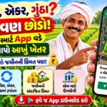 Land Measurement App 2026