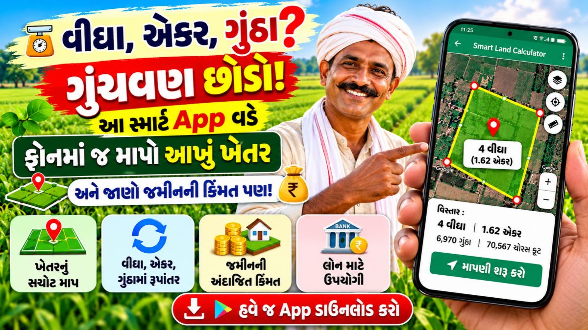 Land Measurement App 2026