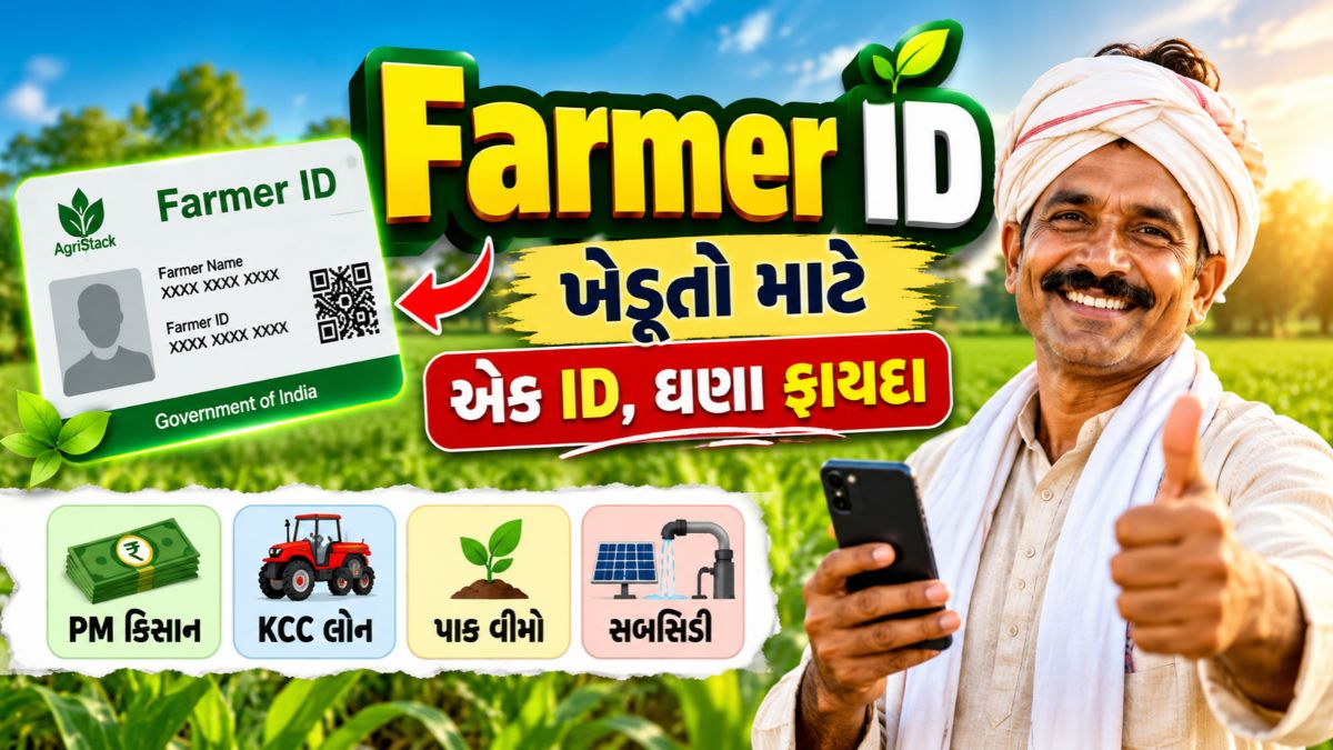 Farmer ID Card App