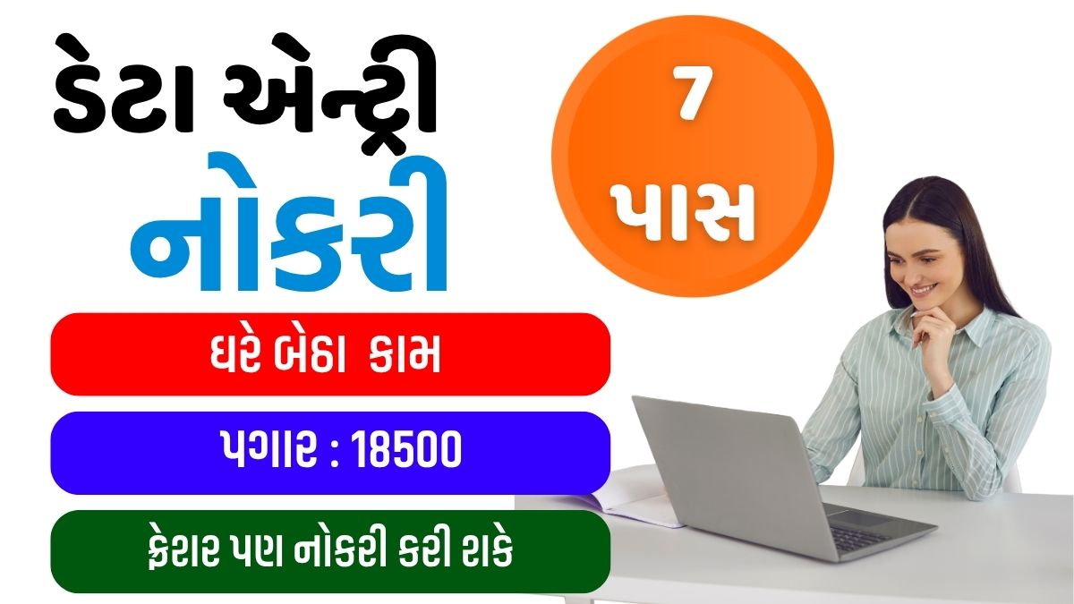 Data Entry Work From Home Job 2026