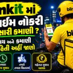 Blinkit (2026): Make Money 35,000