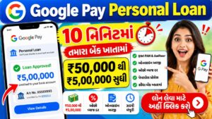 Google Pay Personal Loan
