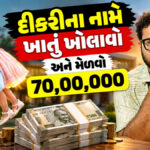 Sukanya Samriddhi Yojana