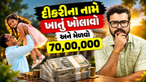 Sukanya Samriddhi Yojana