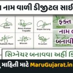 Signature Maker Application