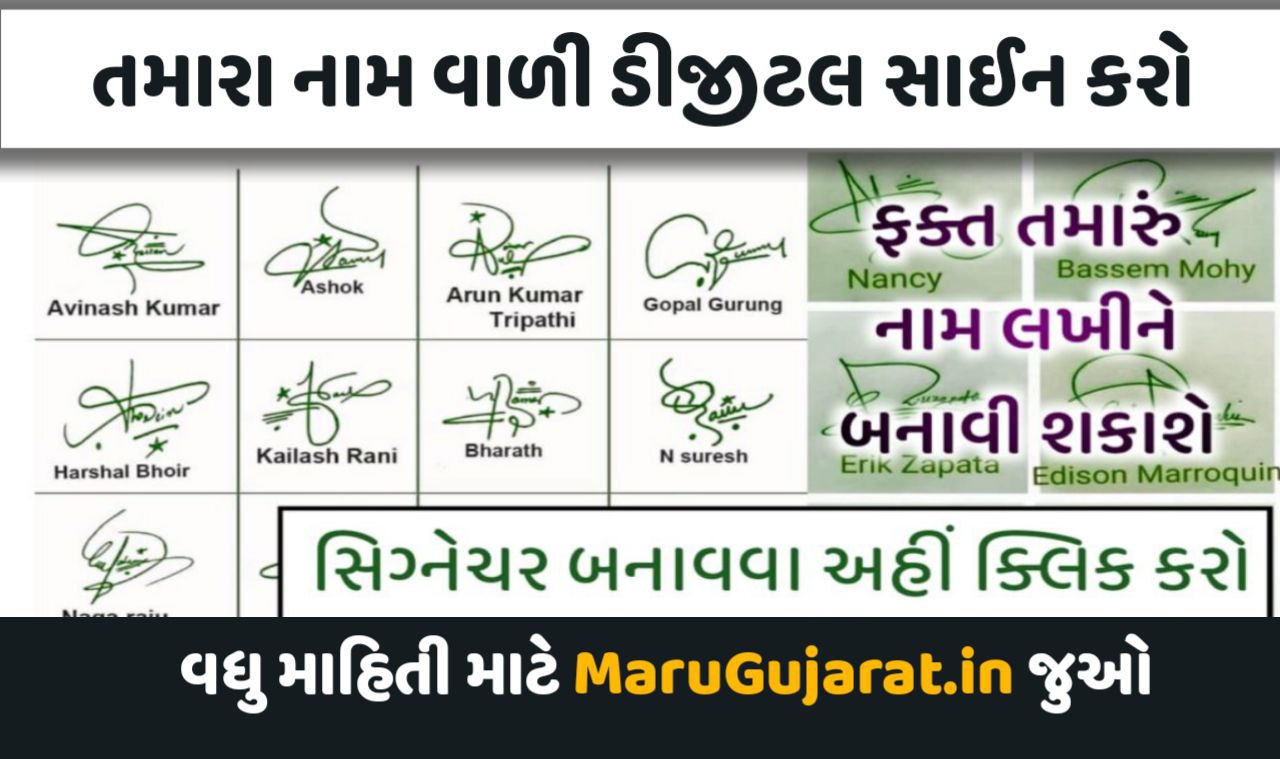 Signature Maker Application