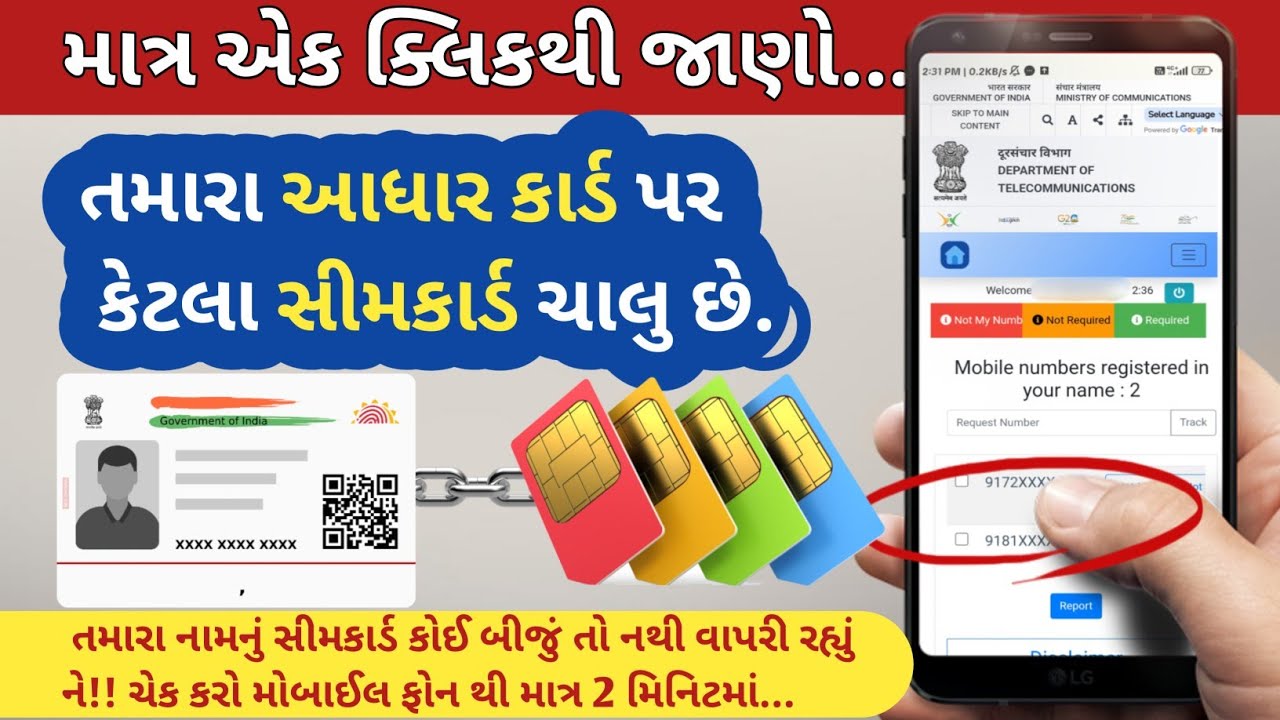 SIM Cards Registered in Your Name